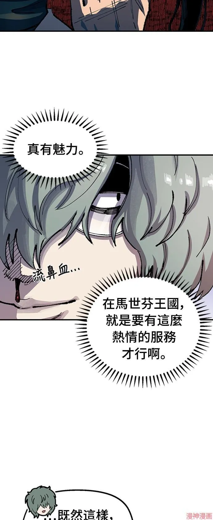 第74话 第56页