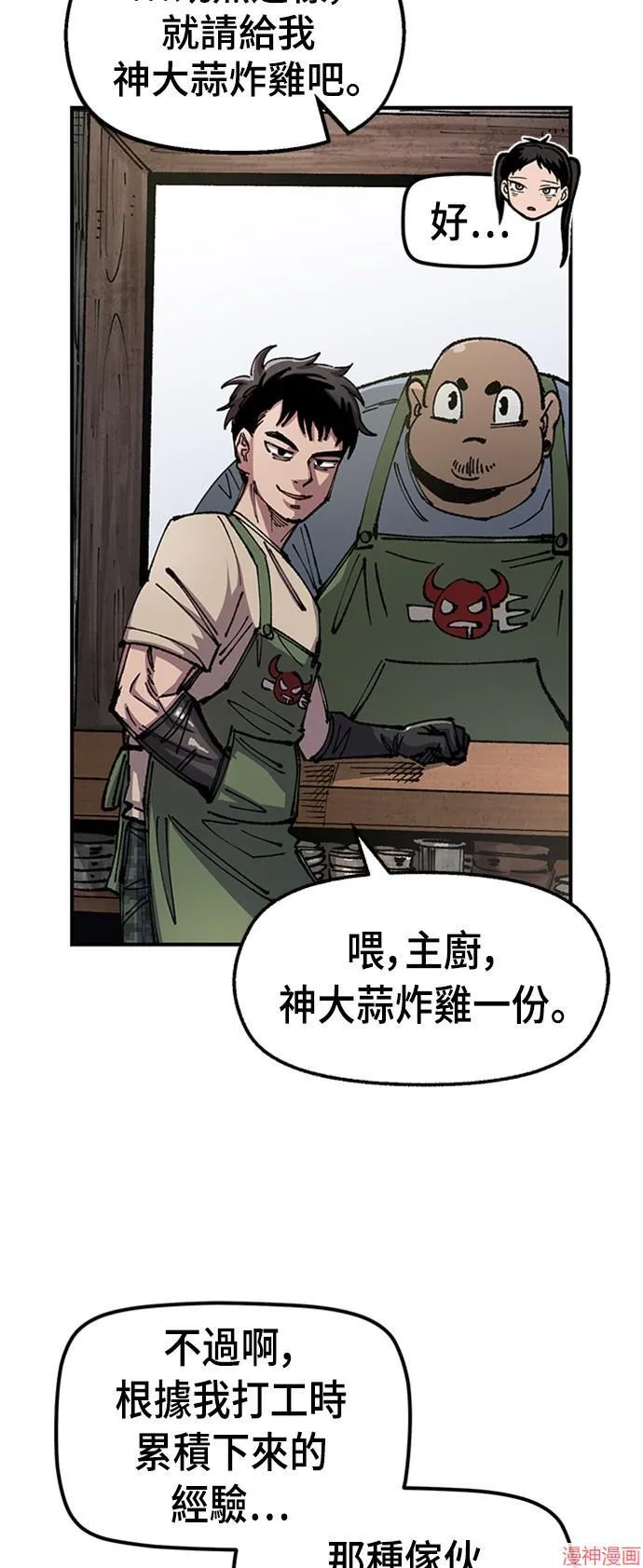 第74话 第57页