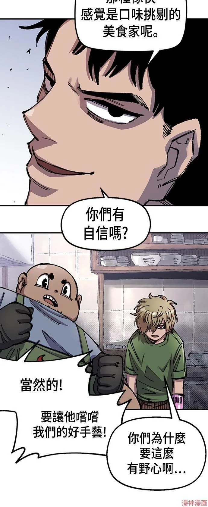 第74话 第58页