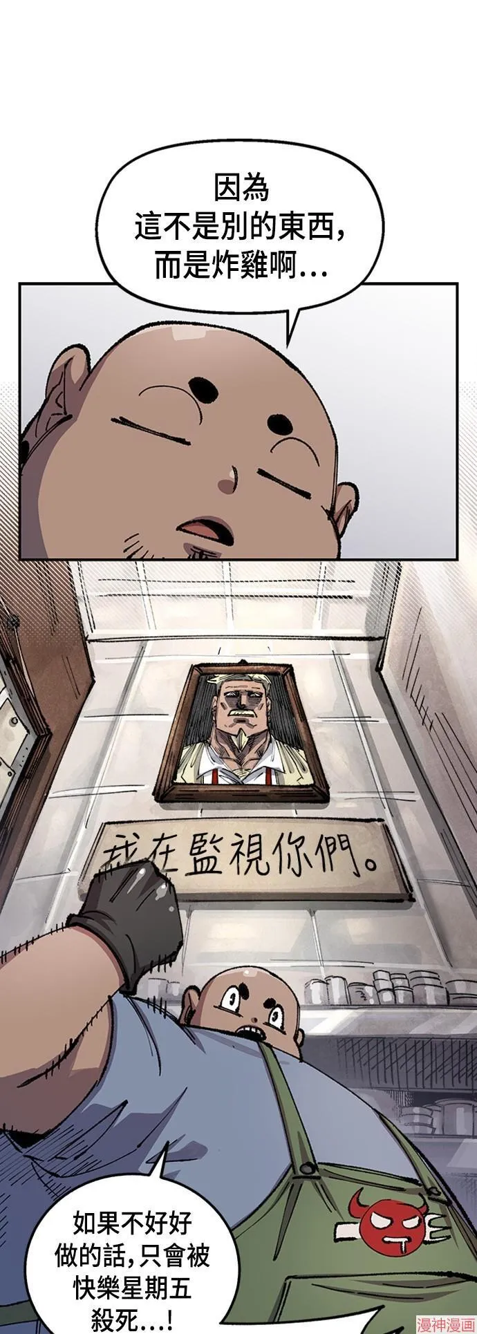 第74话 第59页
