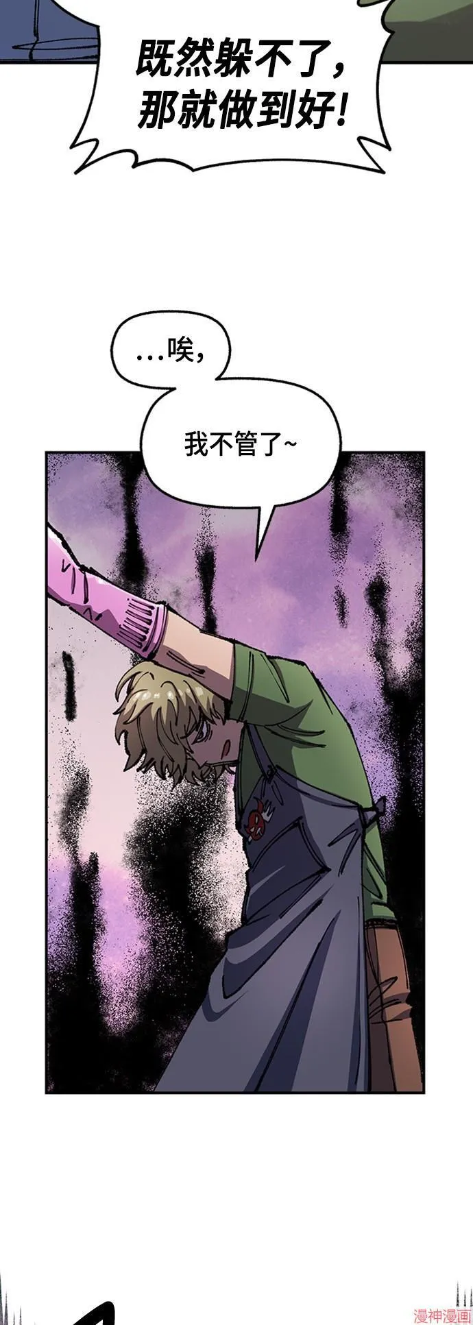 第74话 第60页