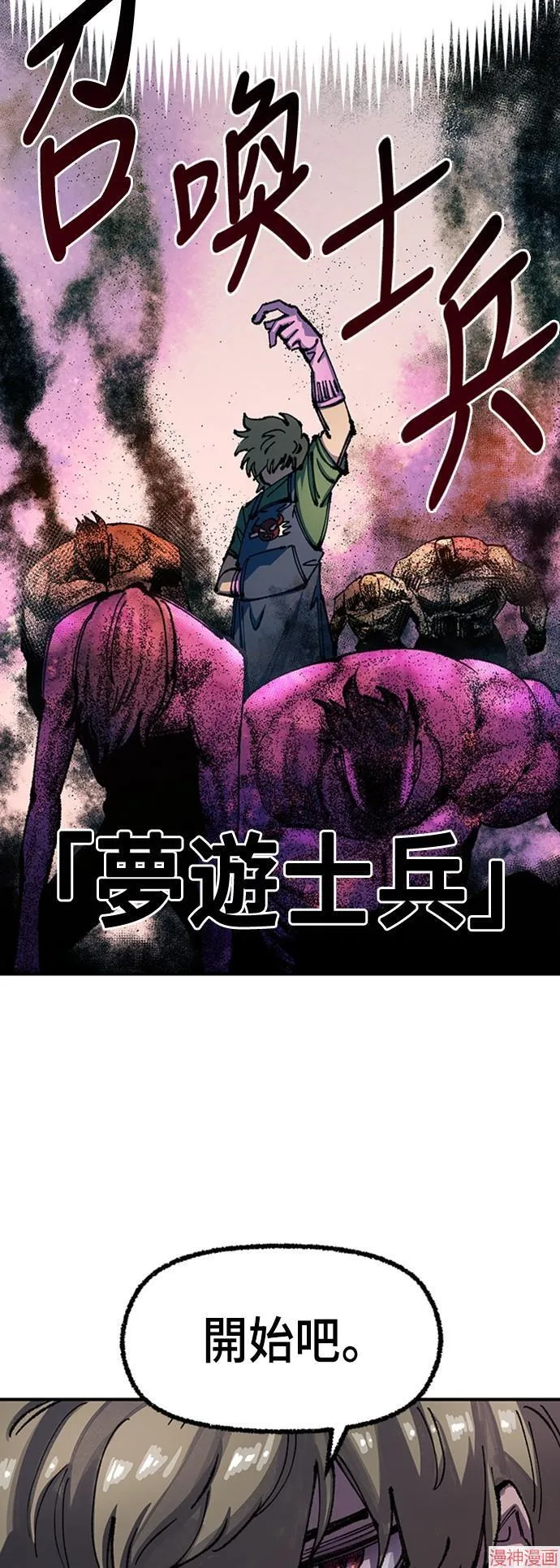 第74话 第61页
