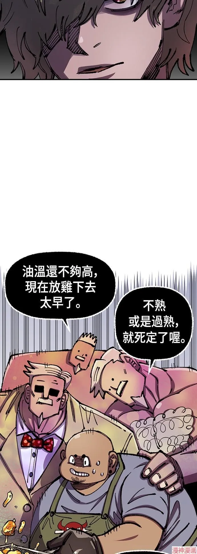 第74话 第62页