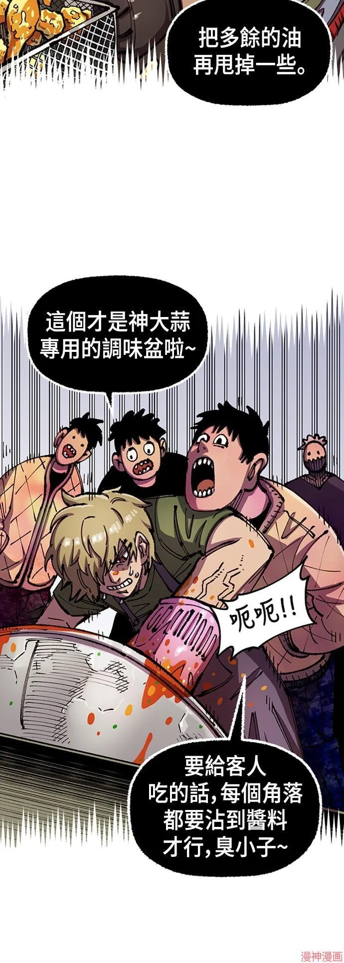 第74话 第63页