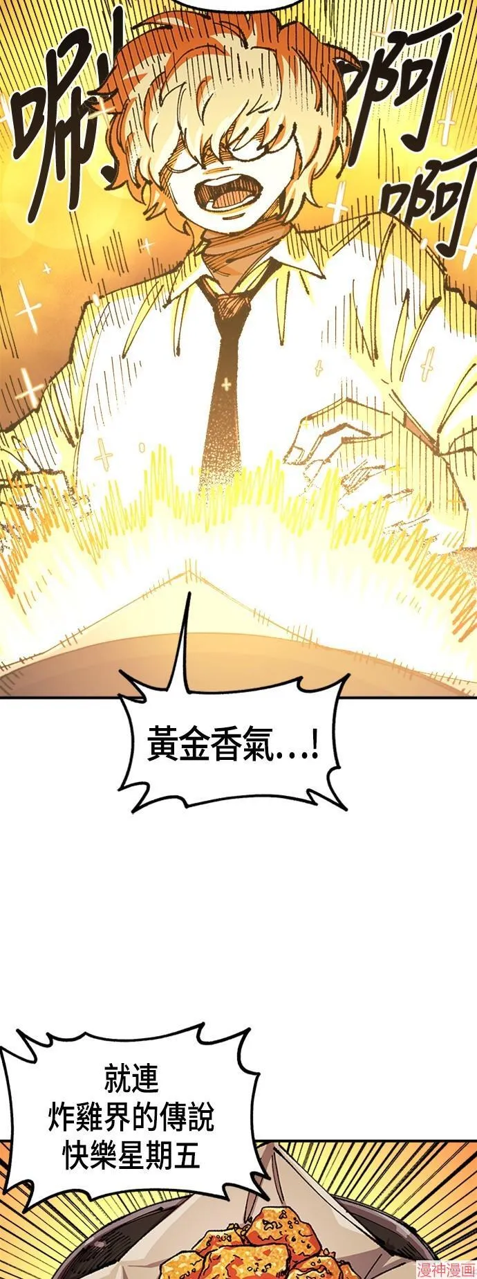 第74话 第66页