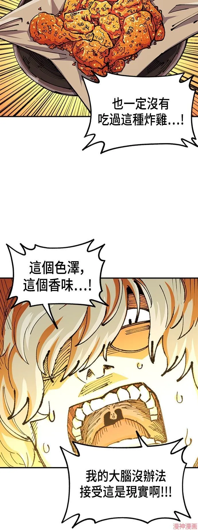 第74话 第67页
