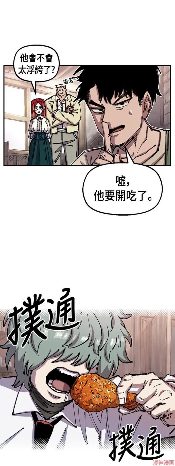 第74话 第69页