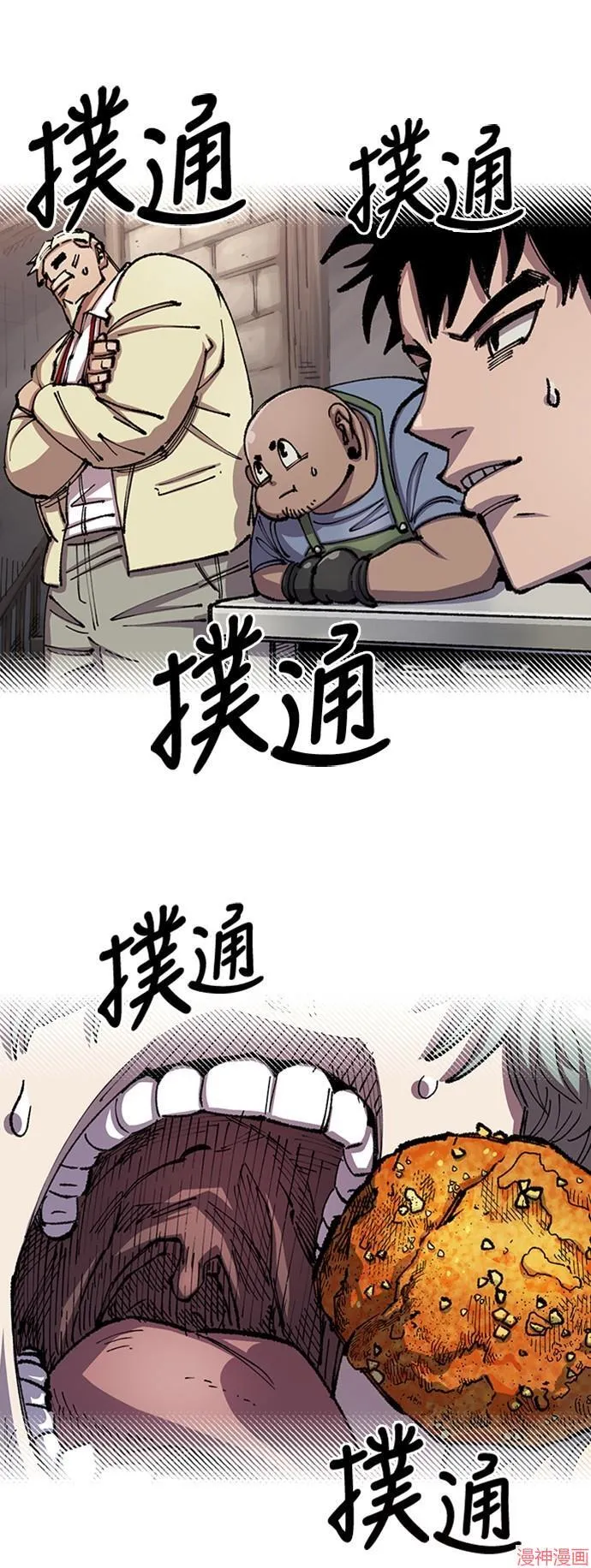 第74话 第70页