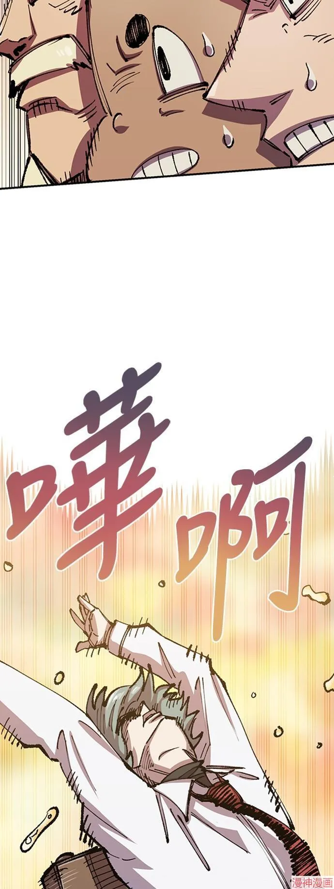 第74话 第72页