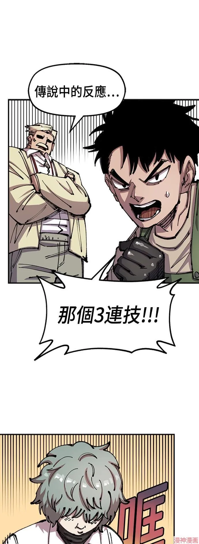 第74话 第74页