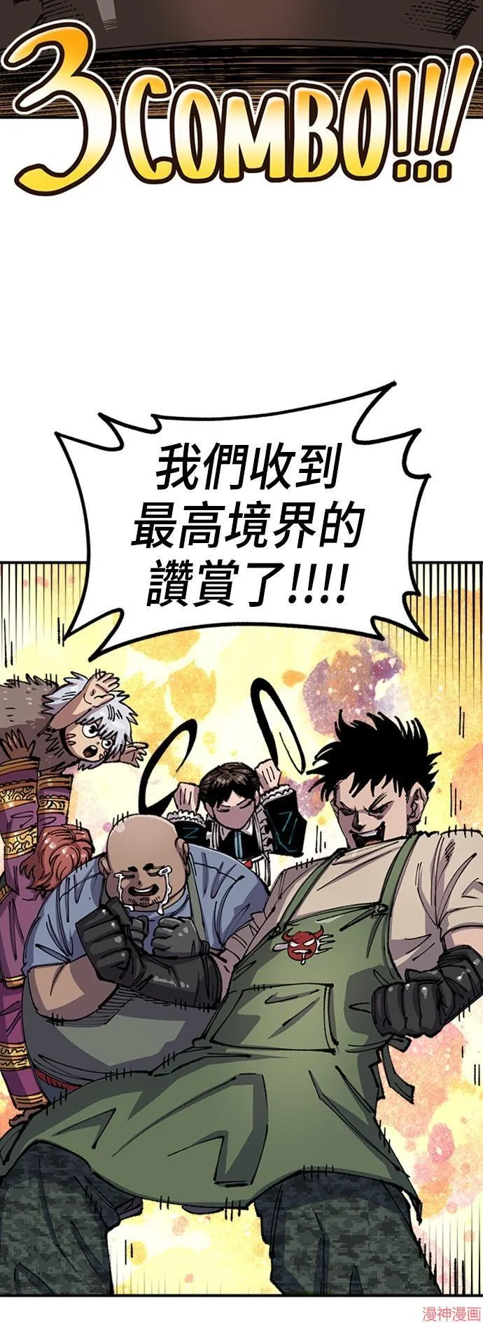 第74话 第77页