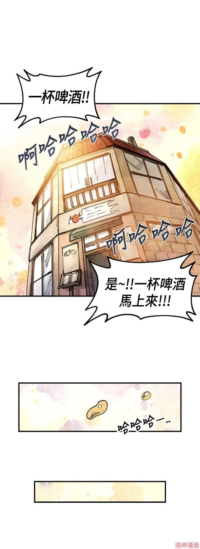 第74话 第78页