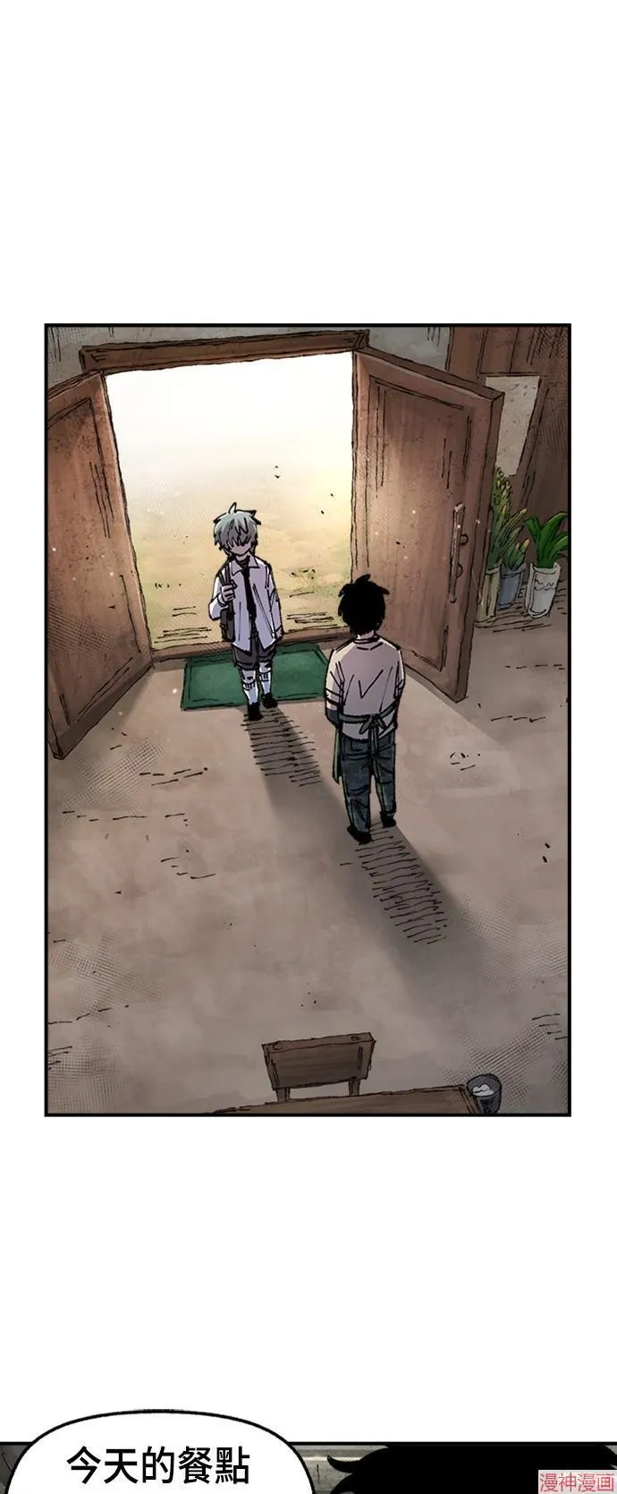 第74话 第79页
