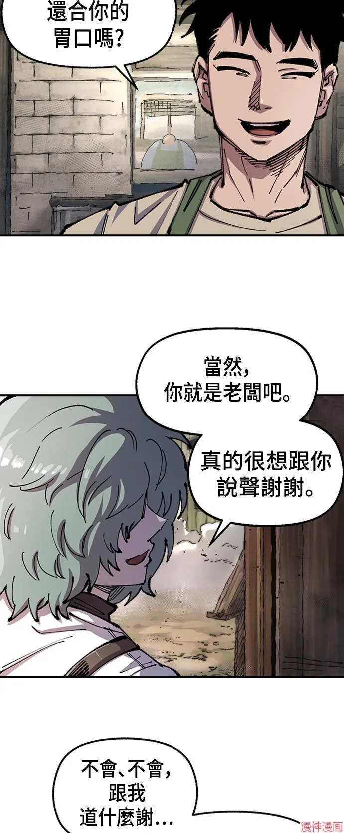 第74话 第80页