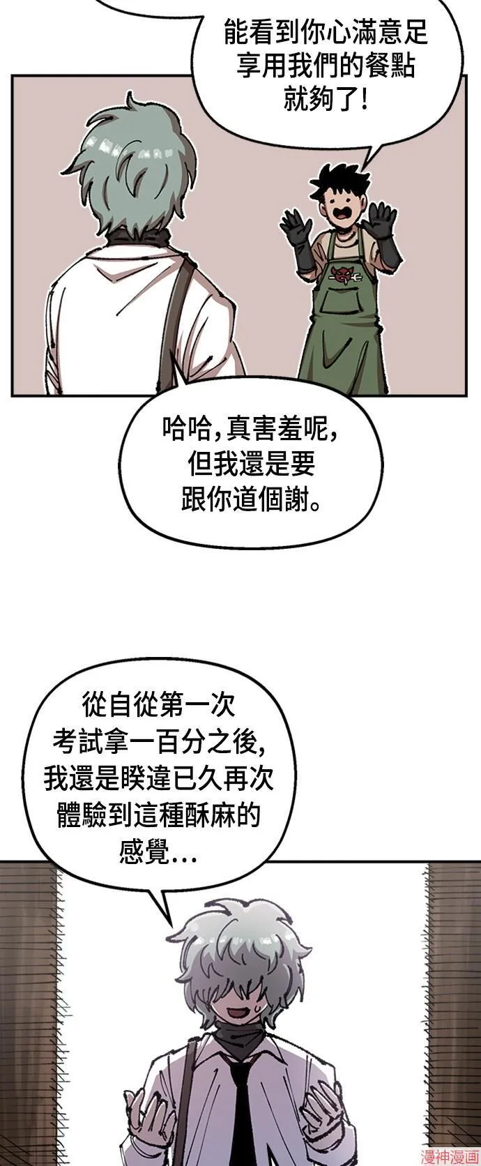 第74话 第81页