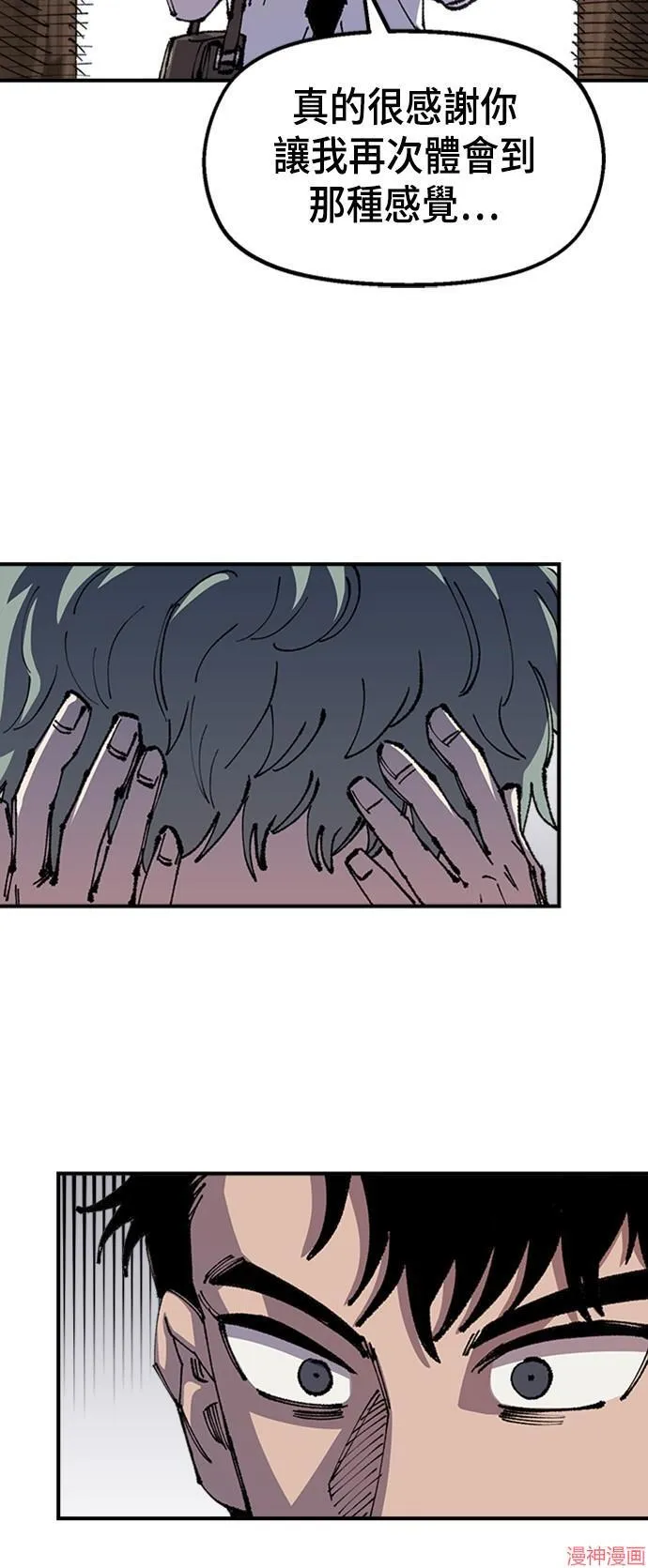 第74话 第82页