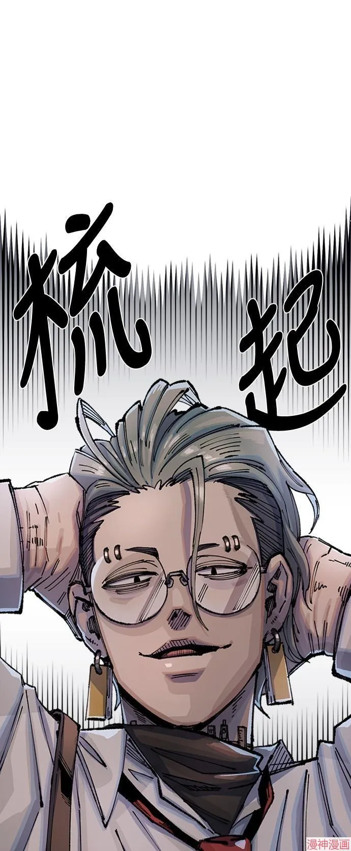 第74话 第83页