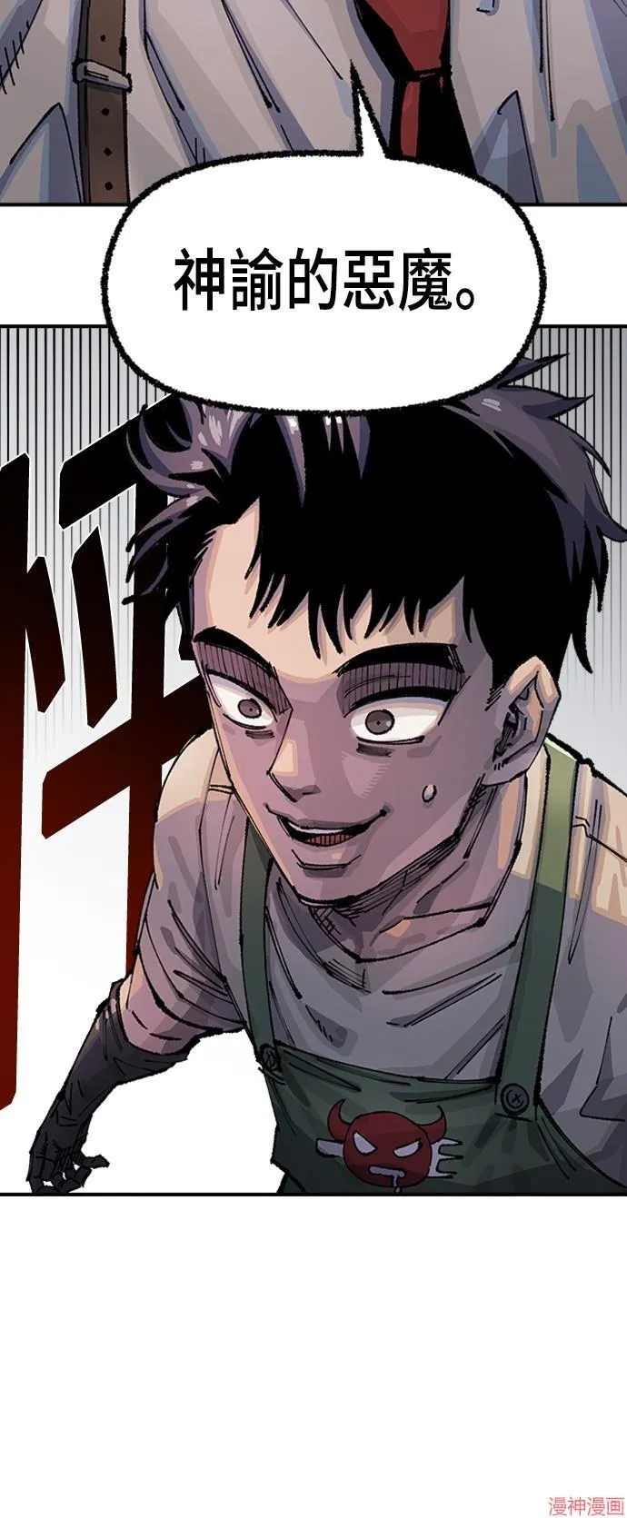 第74话 第84页