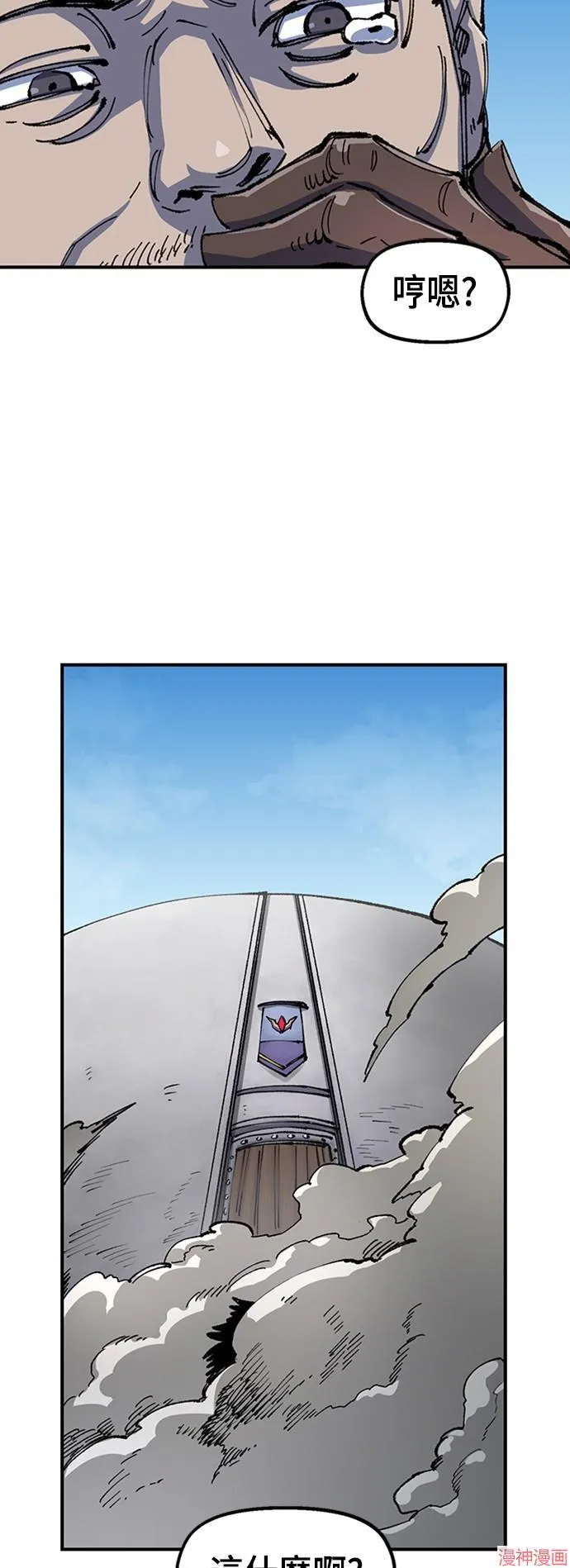 第75话 第3页