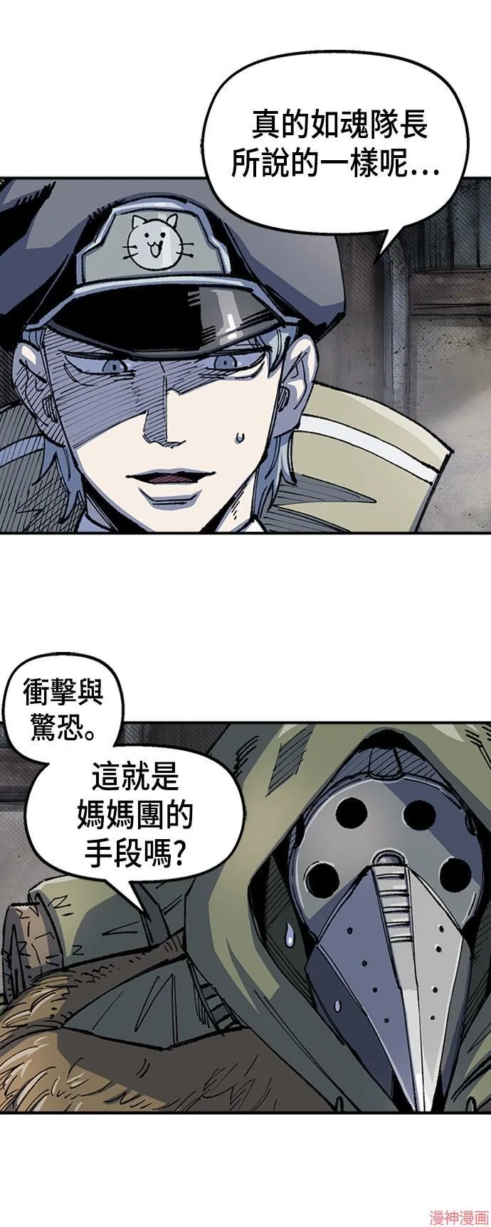 第75话 第10页