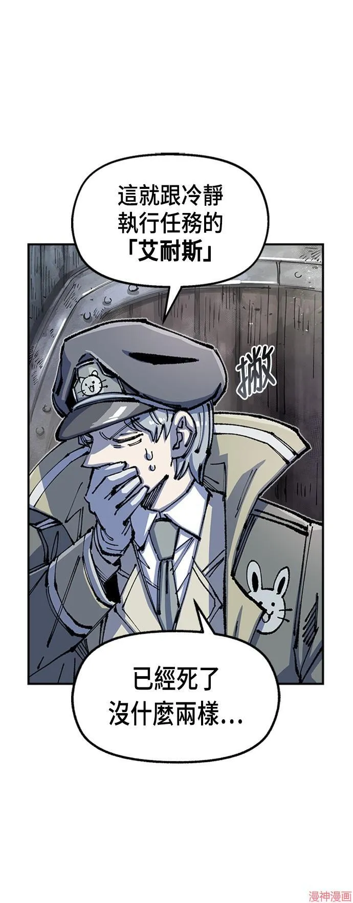 第75话 第14页