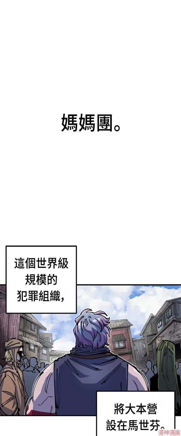 第75话 第16页