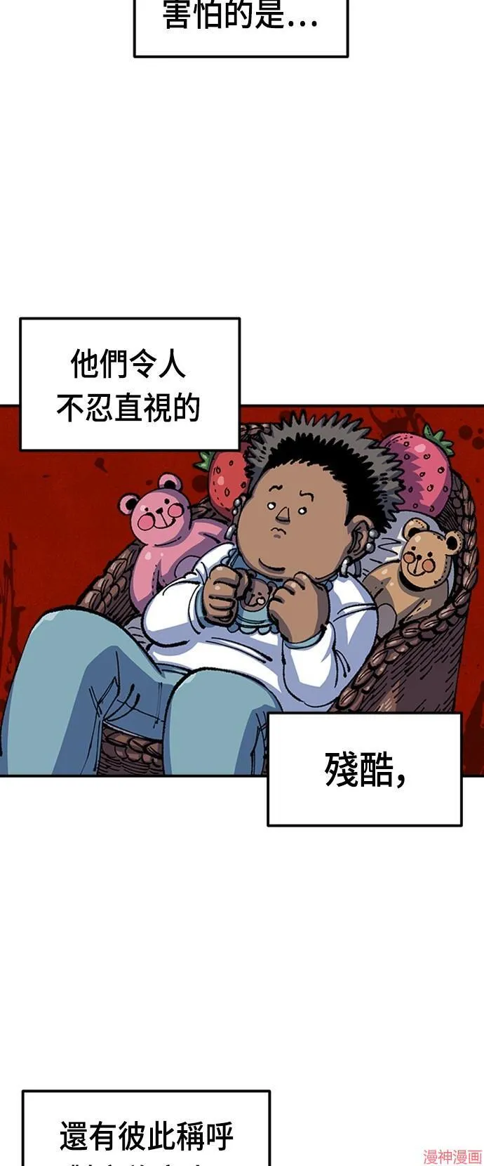 第75话 第18页
