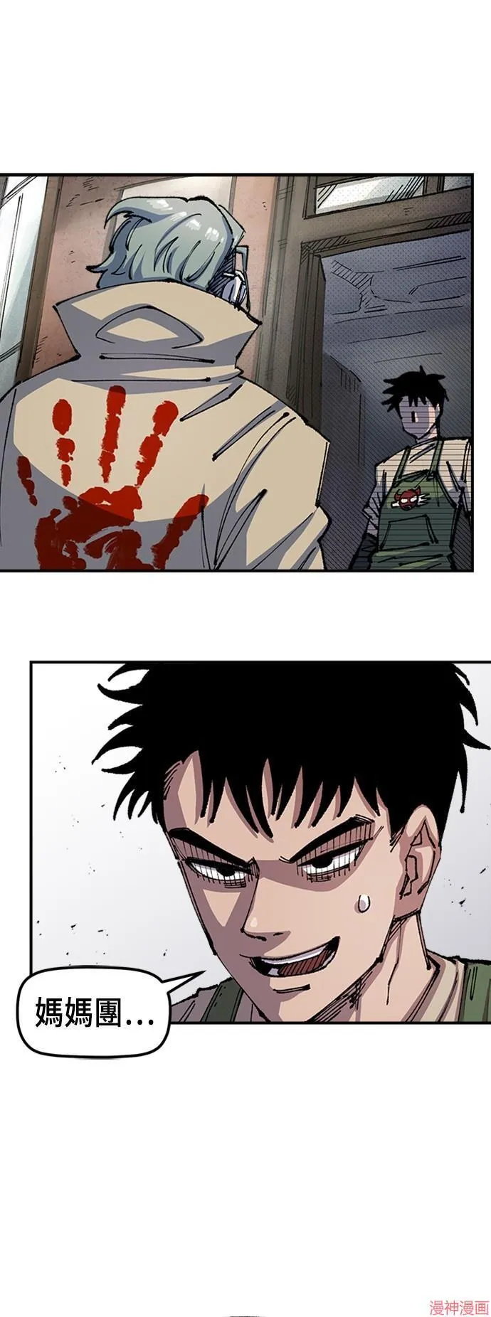 第75话 第21页