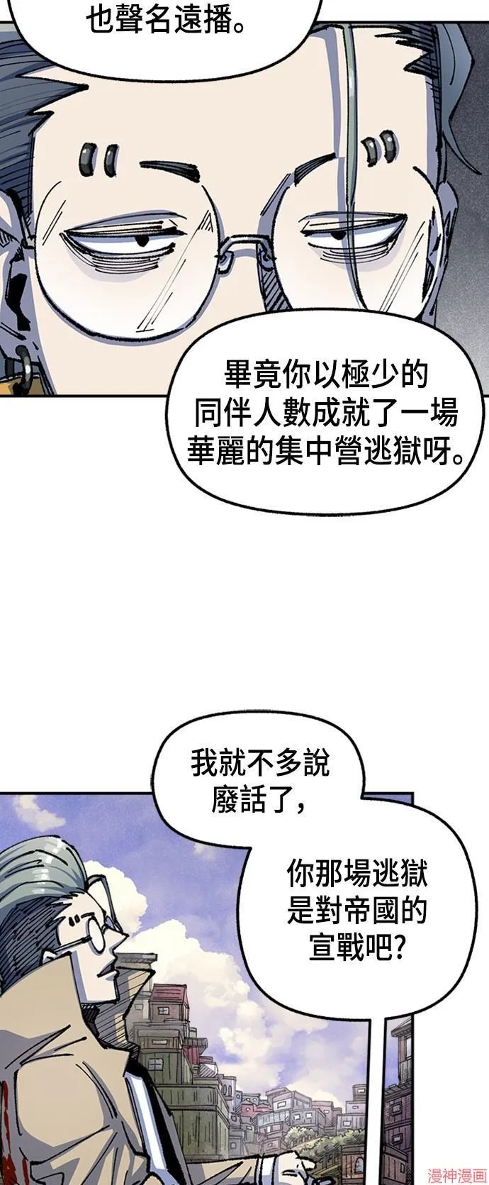 第75话 第28页