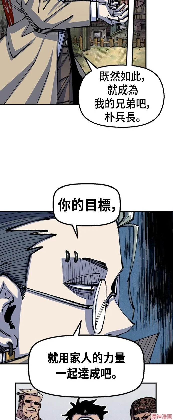 第75话 第29页