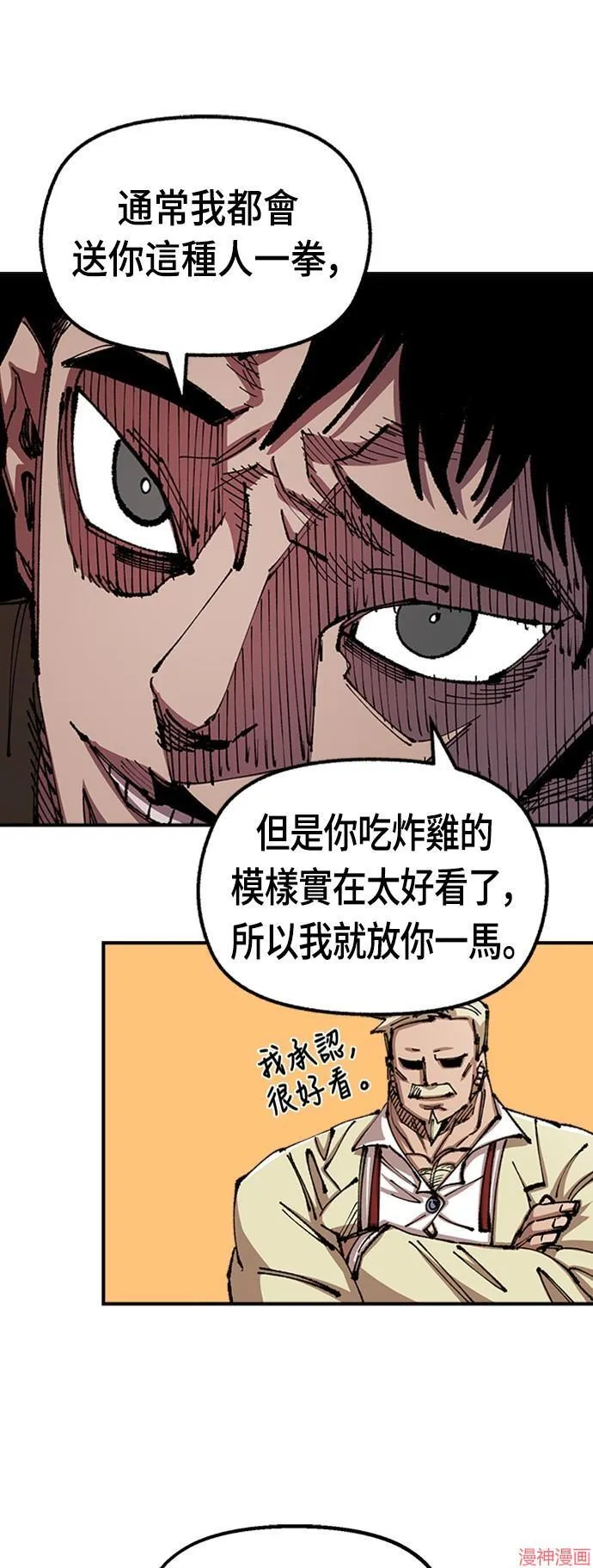 第75话 第32页