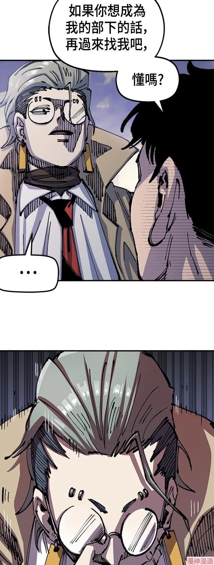 第75话 第33页