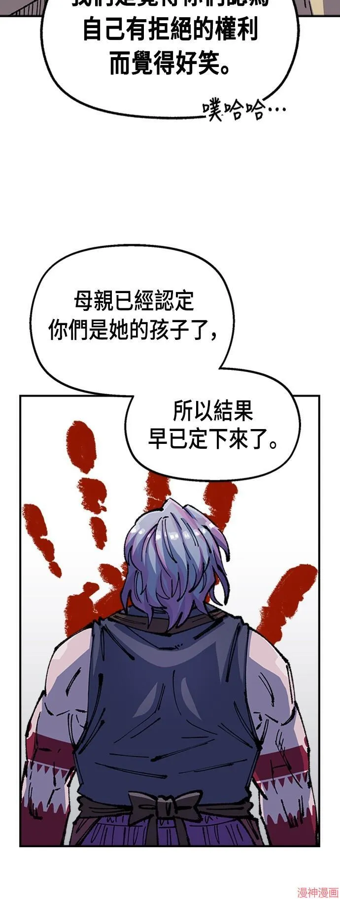 第75话 第36页