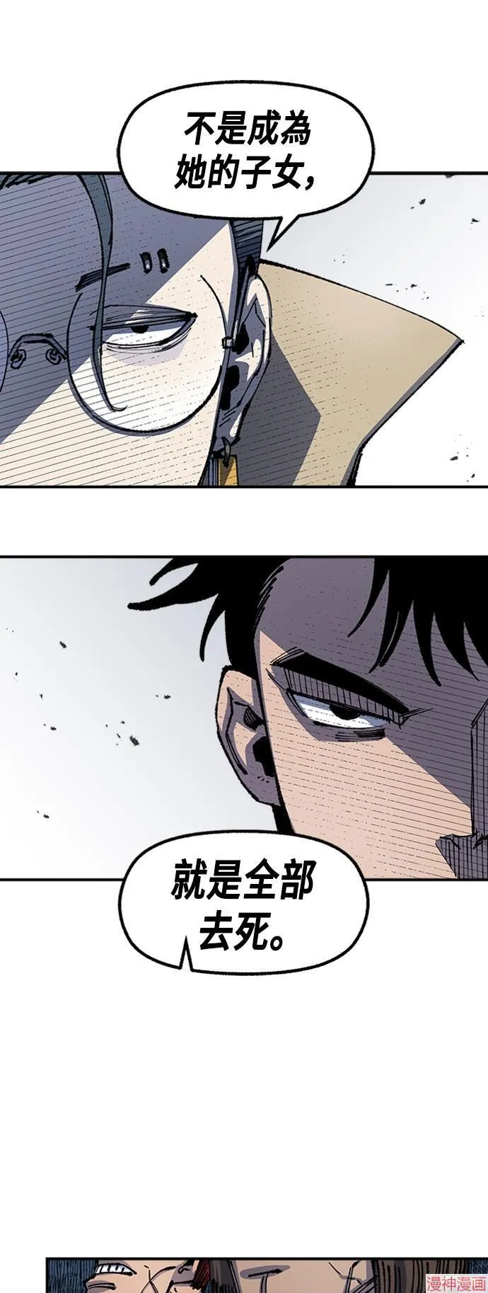 第75话 第37页