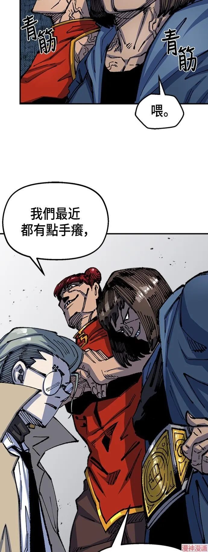第75话 第38页