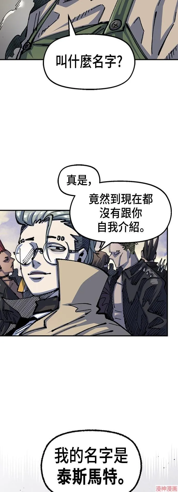 第75话 第43页