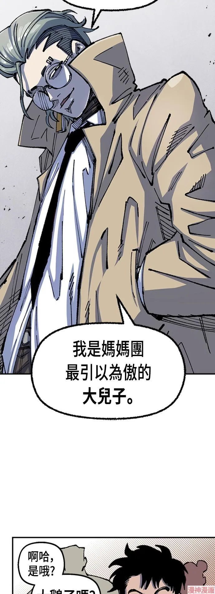 第75话 第44页