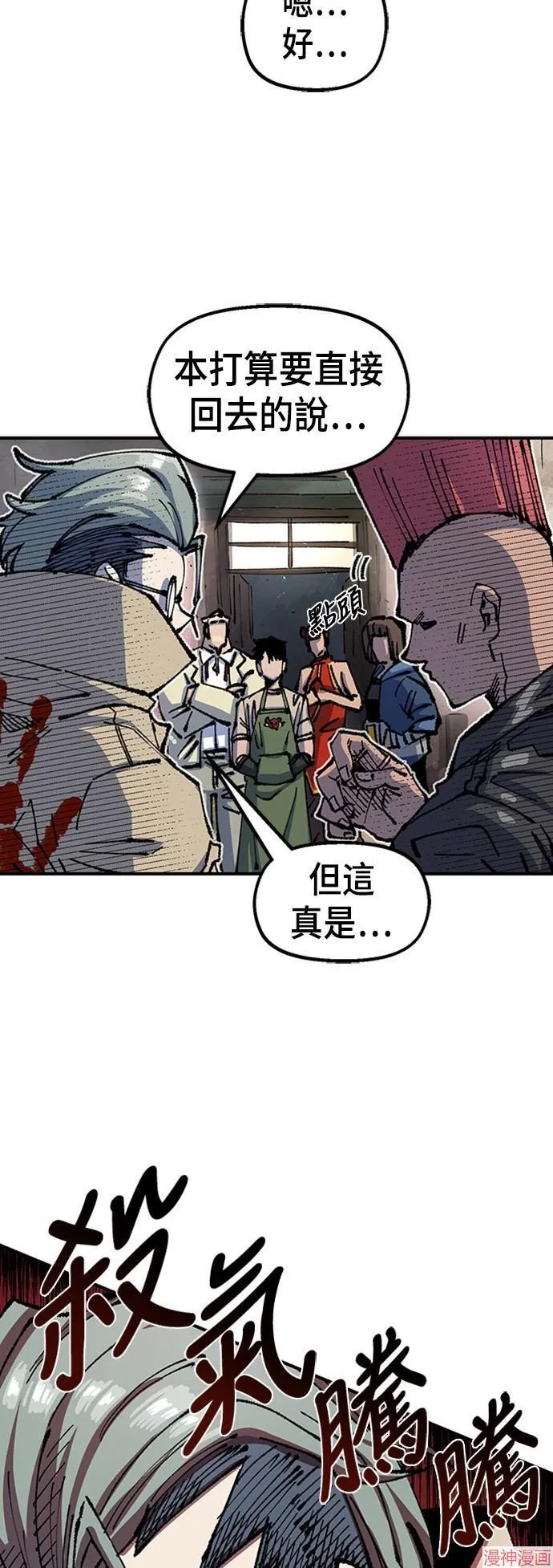 第75话 第48页