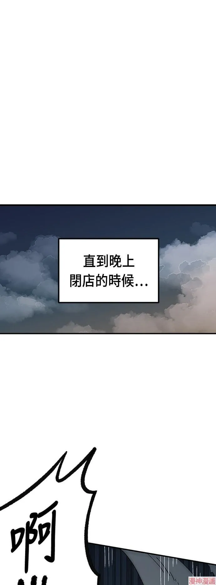 第75话 第51页
