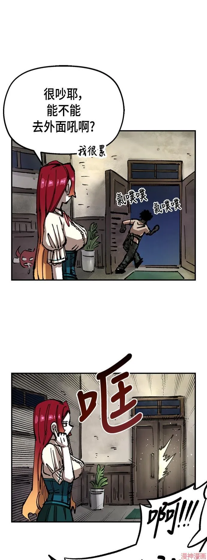 第75话 第53页