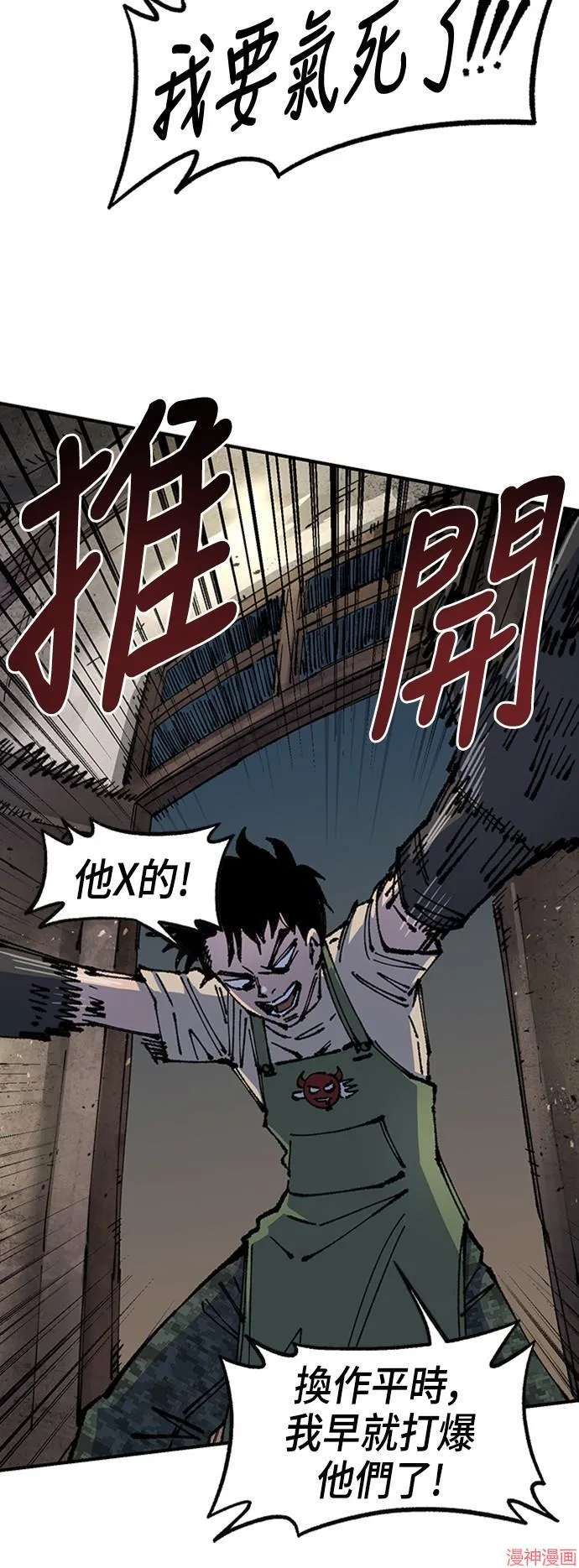 第75话 第54页
