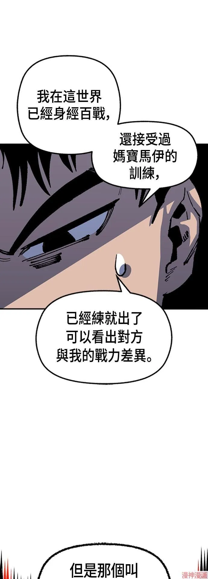 第75话 第57页