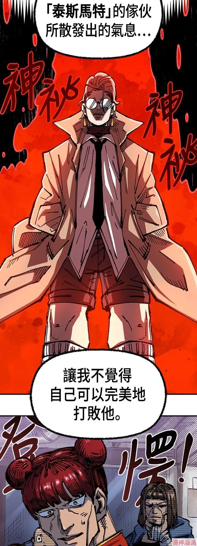 第75话 第58页