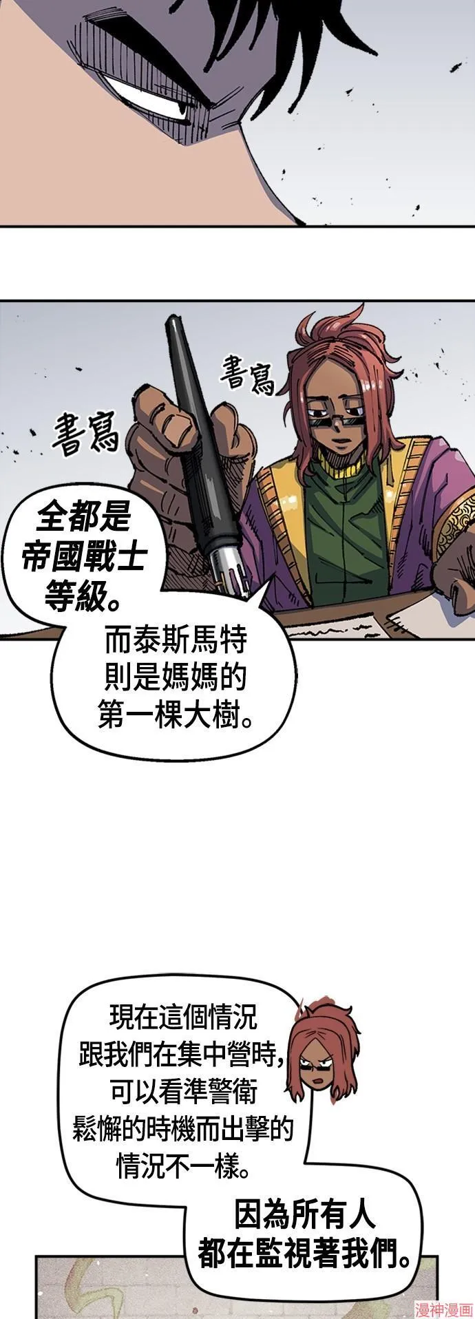 第75话 第62页