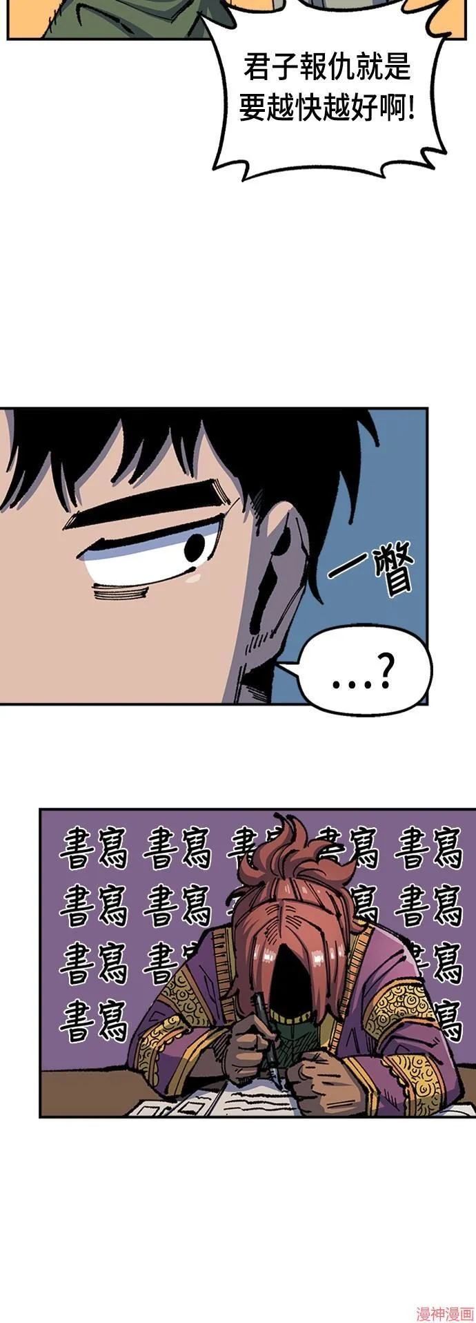 第75话 第64页