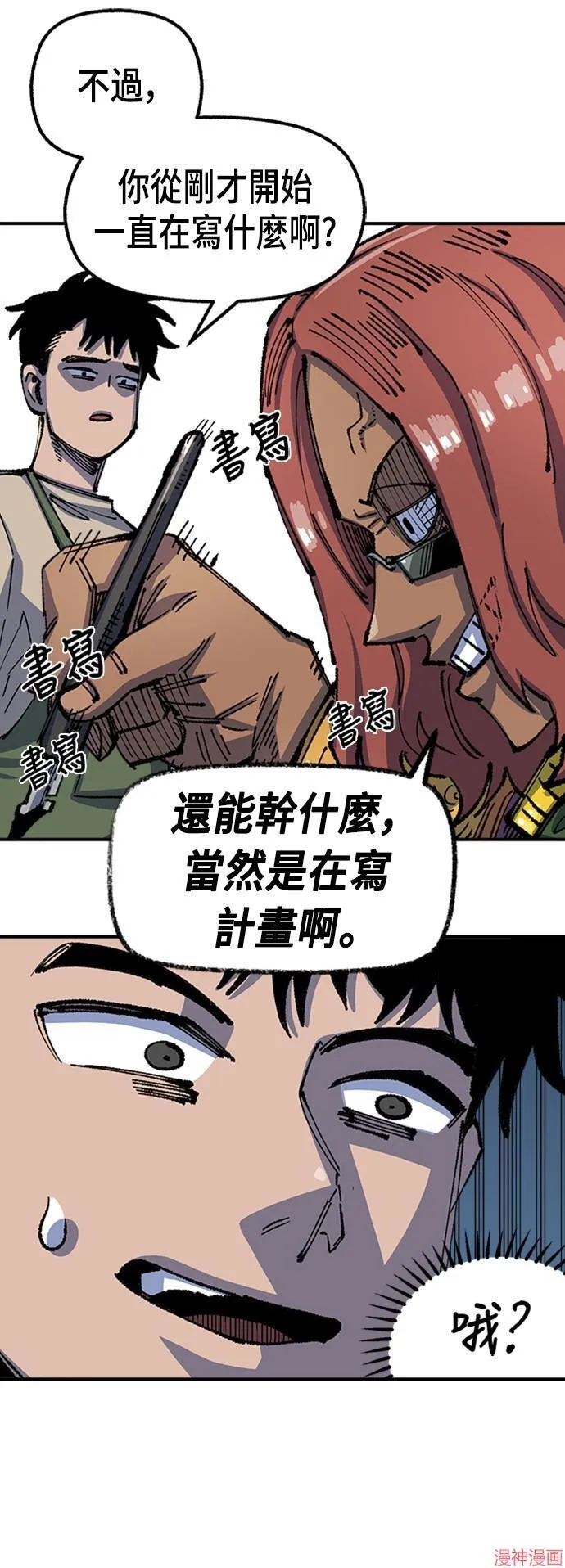 第75话 第65页