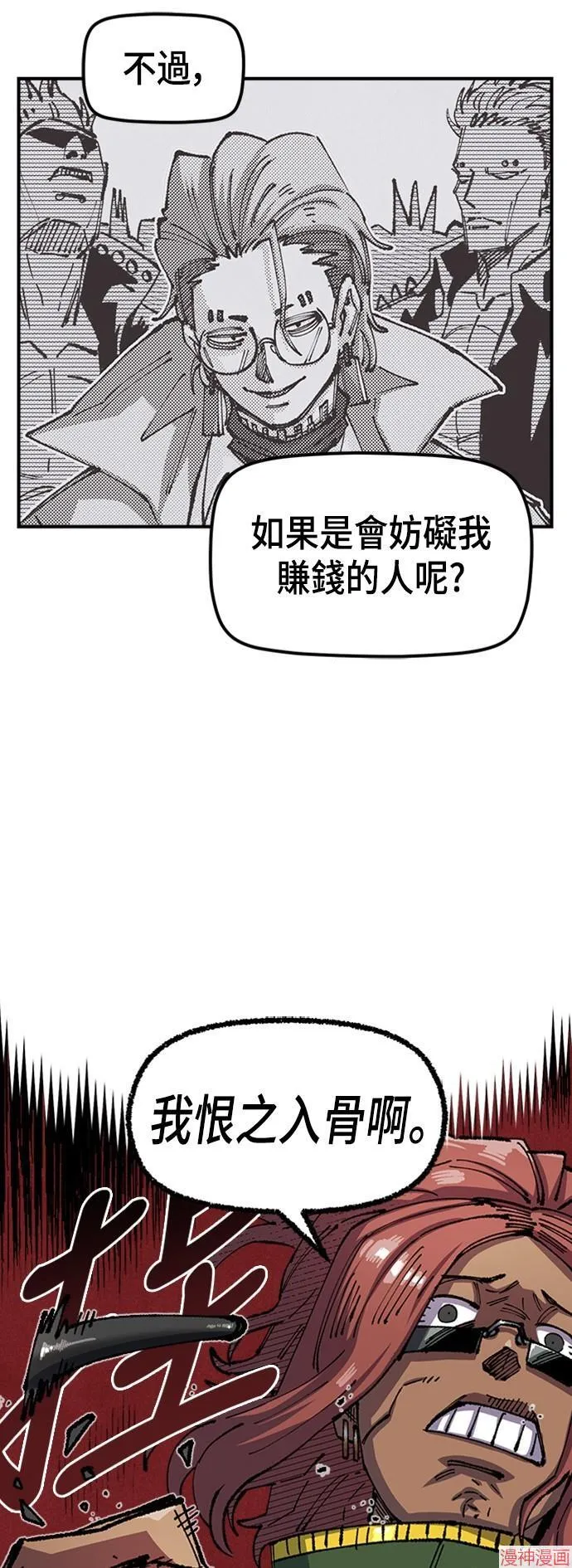 第75话 第67页