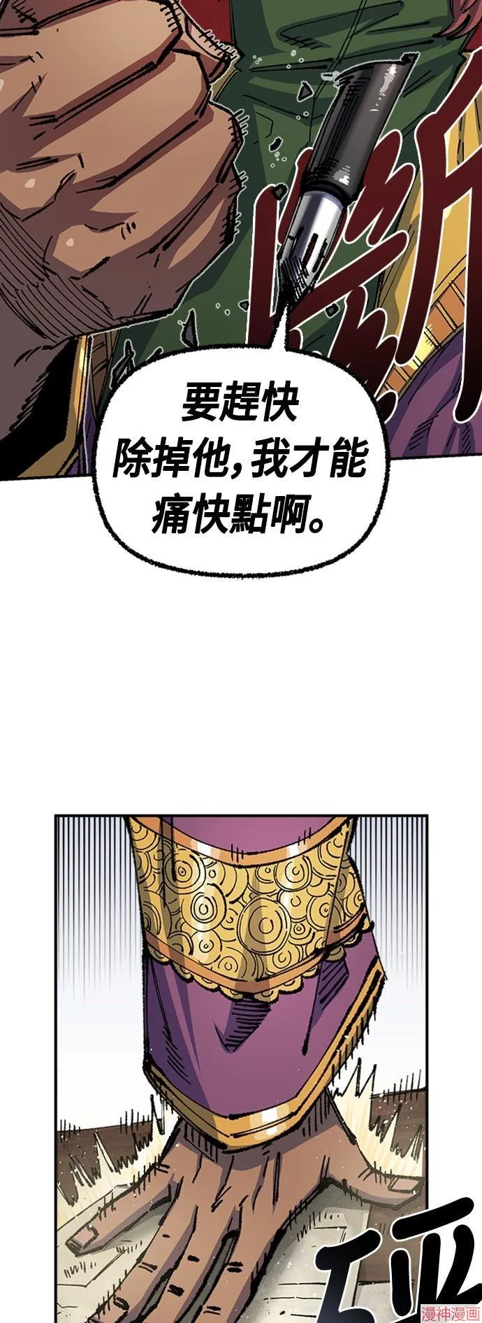 第75话 第68页