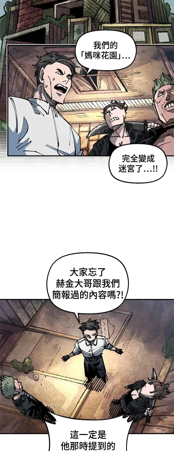 第二季 第25话 第2页