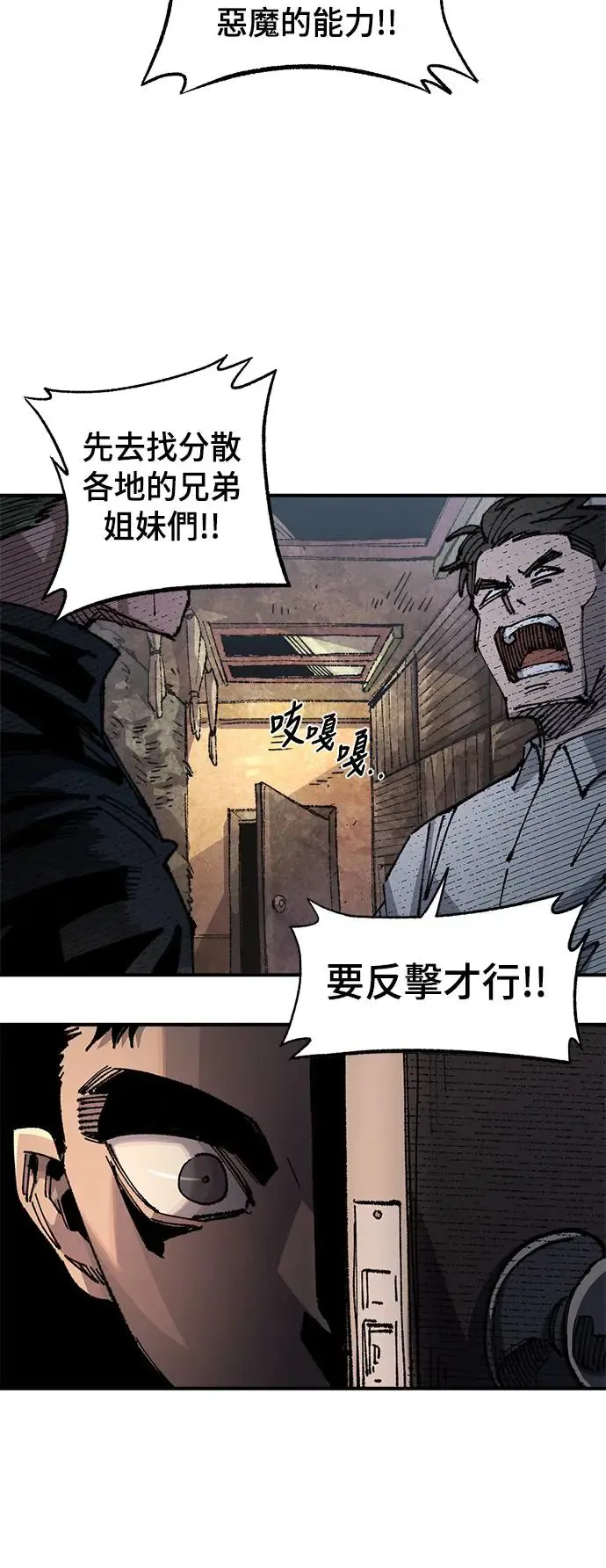 第二季 第25话 第3页